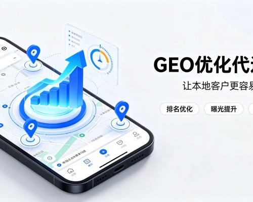 上思GEO优化