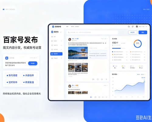 上思百家号信息发布代运营